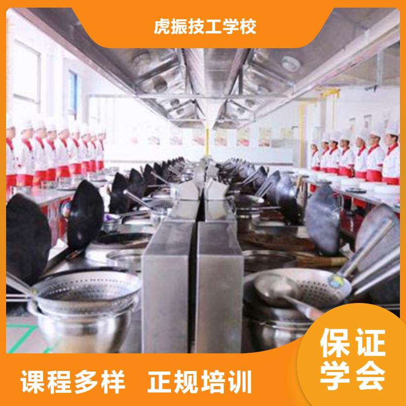 厨师烹饪培训虎振【厨师培训 焊接技术培训高薪就业】