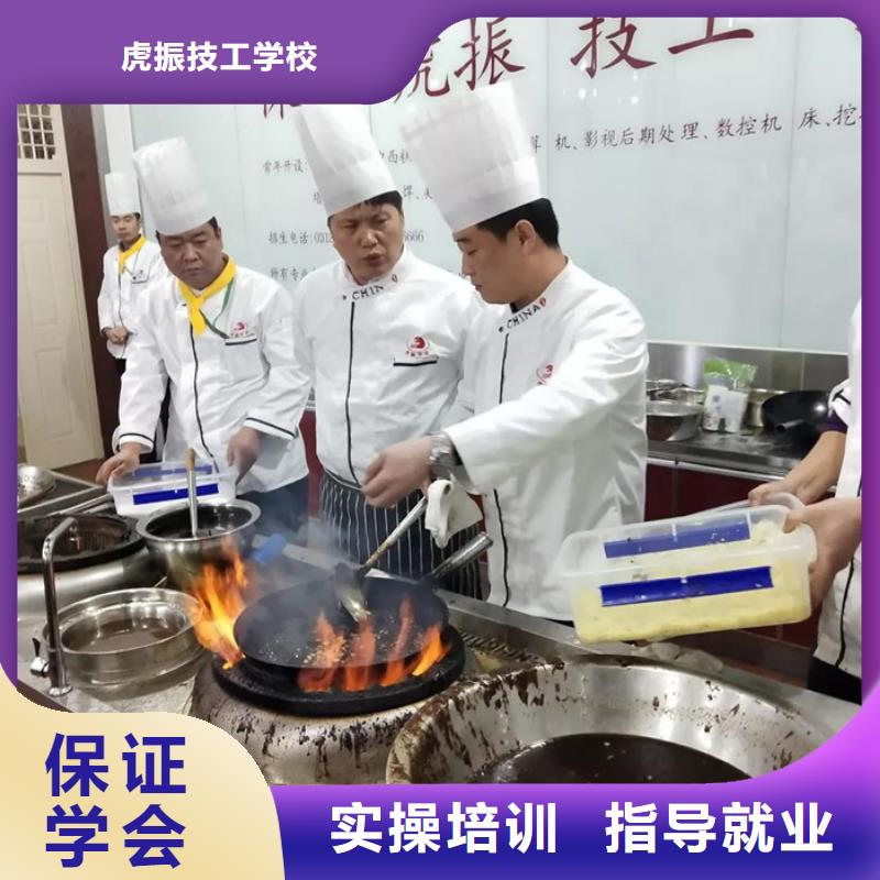 厨师培训学真技术