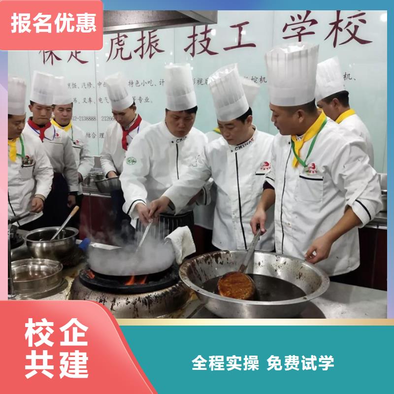 【 厨师培训,厨师烹饪培训正规培训】|福山|莱州|泰安|滨州|莱芜|济宁|青岛|德州28354.com
