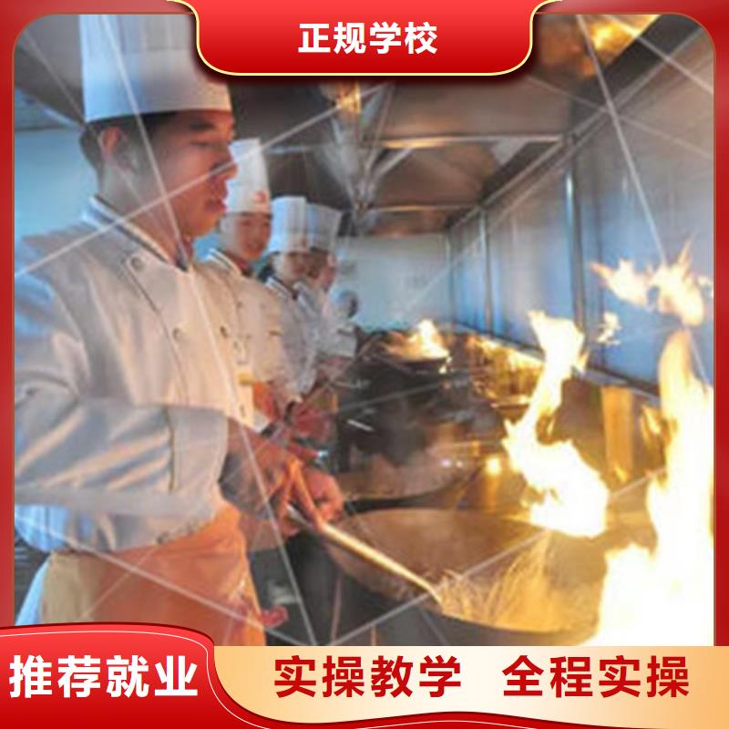  厨师培训学真技术