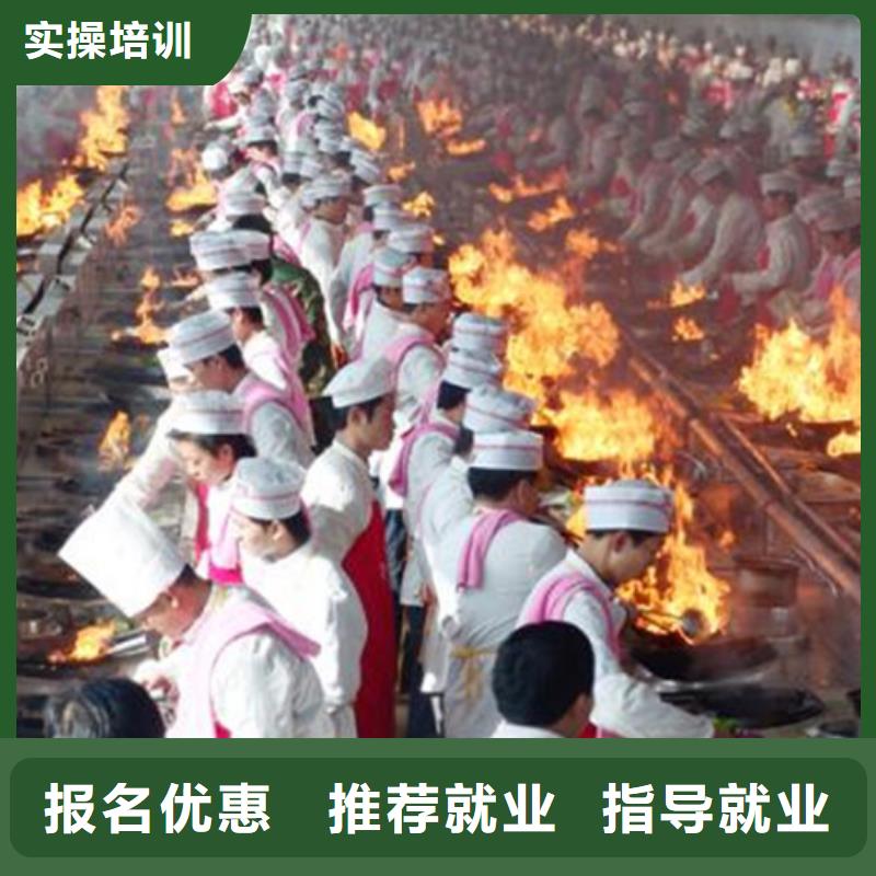 【 厨师培训,厨师烹饪培训正规培训】|福山|莱州|泰安|滨州|莱芜|济宁|青岛|德州28354.com