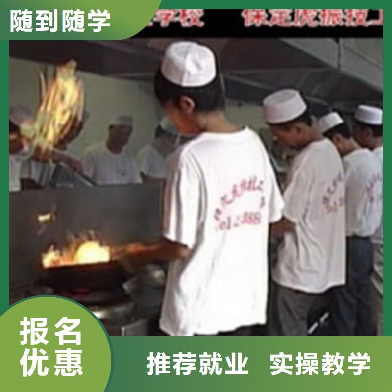 有哪些好点的厨师学校学烹饪上什么学校好