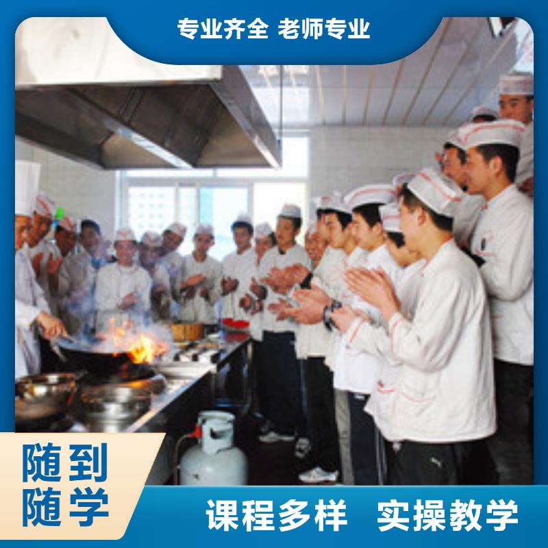 厨师烹饪技校都有哪些|怎么选厨师烹饪技校