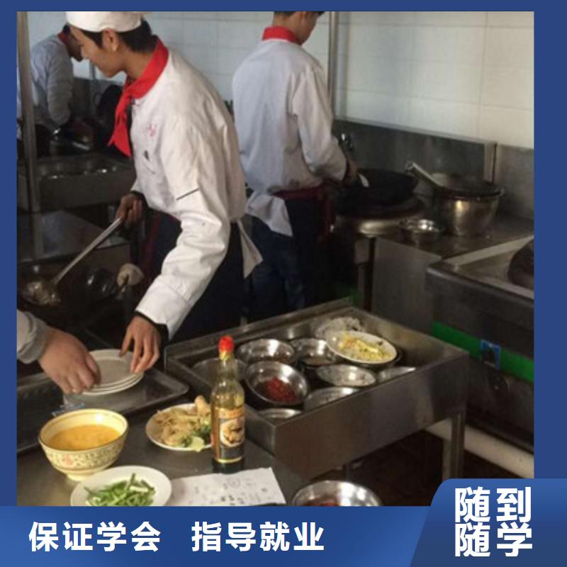 厨师培训就业