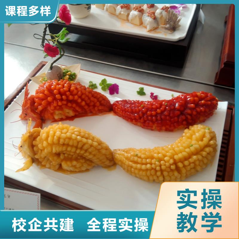  厨师培训课程多样