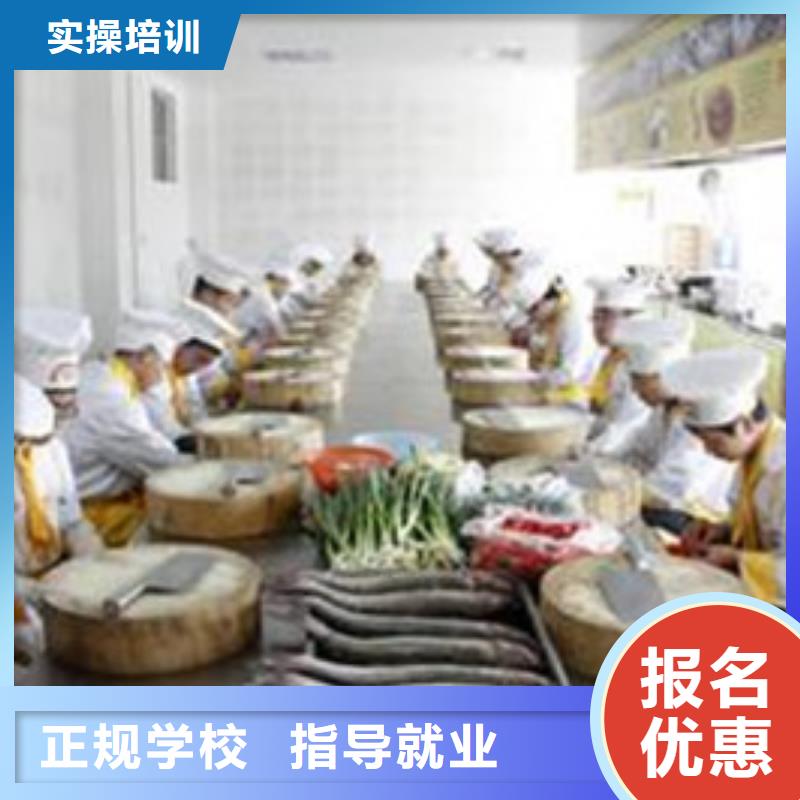 【 厨师培训,厨师烹饪培训正规培训】|福山|莱州|泰安|滨州|莱芜|济宁|青岛|德州28354.com