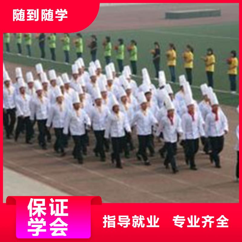 厨师培训就业