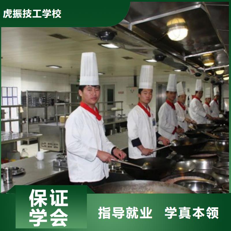 厨师培训师资力量强