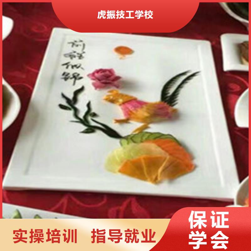 行唐教学水平的厨师学校虎振厨师学校联系方式