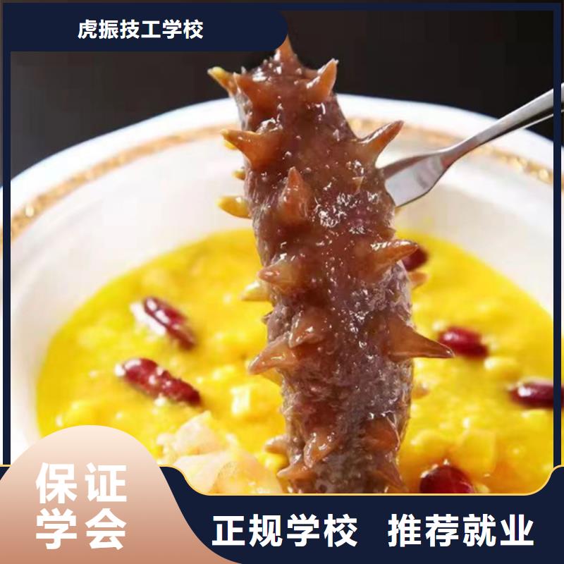 厨师培训美容美发培训技能+学历