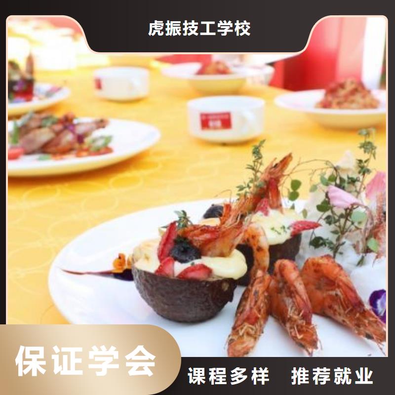  厨师培训报名优惠