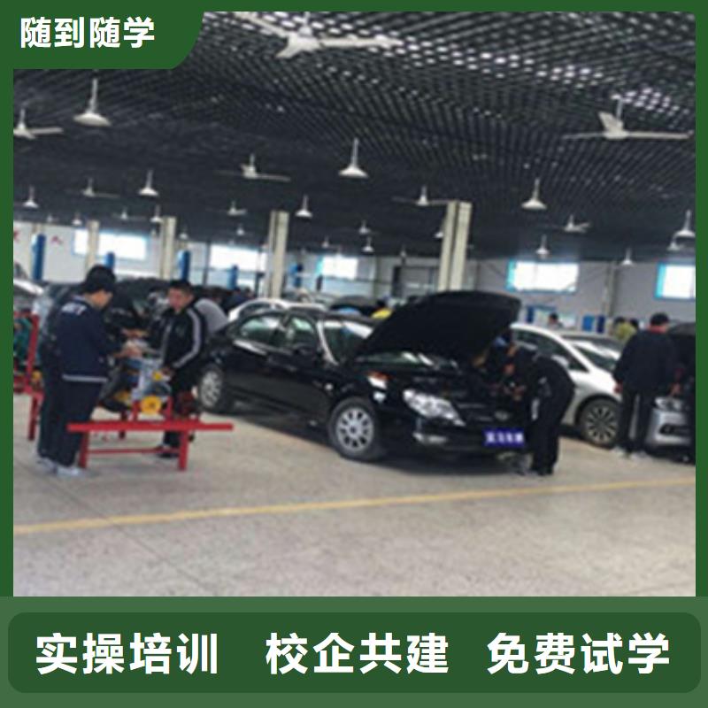  汽修培训指导就业