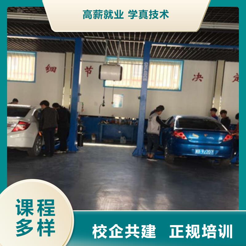  汽修培训校企共建