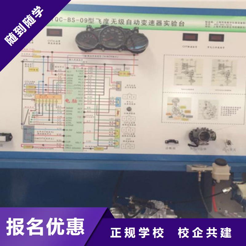  汽修培训指导就业