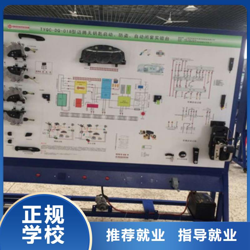  汽修培训正规学校