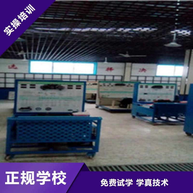 涞源汽修职业技术培训学校哪里有好点的汽修技校