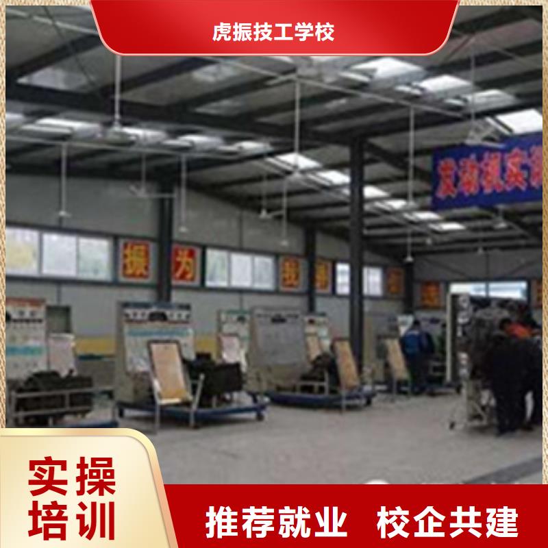 涞源汽修职业技术培训学校哪里有好点的汽修技校