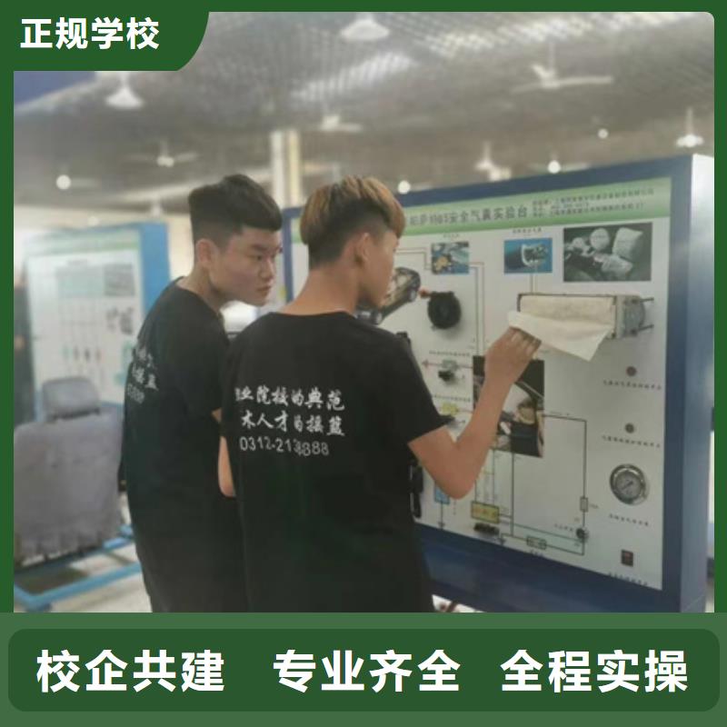 涞源汽修职业技术培训学校哪里有好点的汽修技校