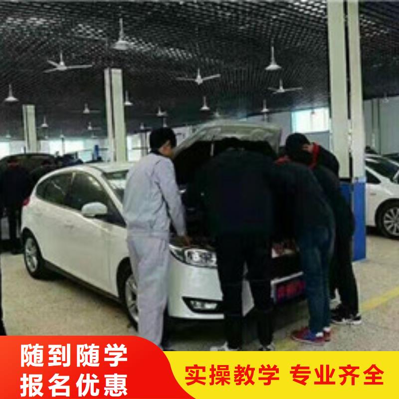  汽修培训指导就业