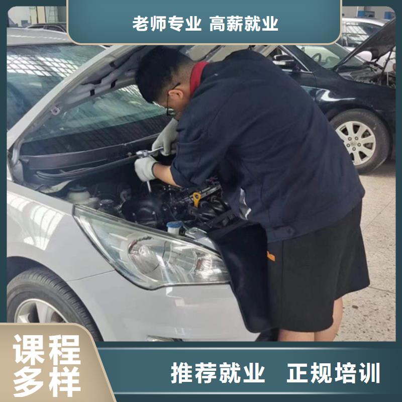 涞源汽修职业技术培训学校哪里有好点的汽修技校