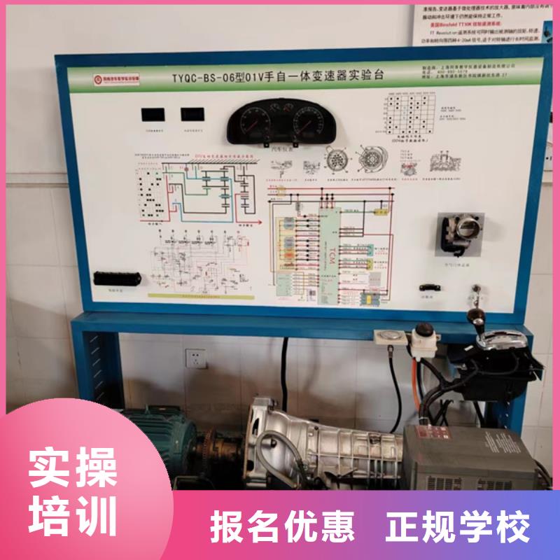 汽修培训学真技术