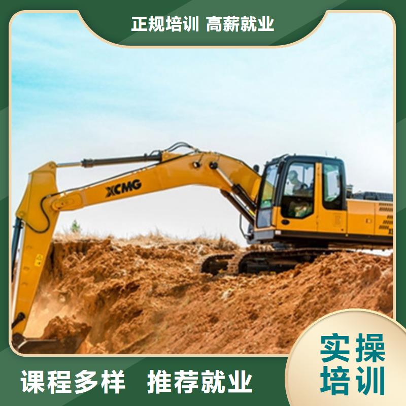 正规的挖掘机挖土机学校|军事化管理封闭式校园
