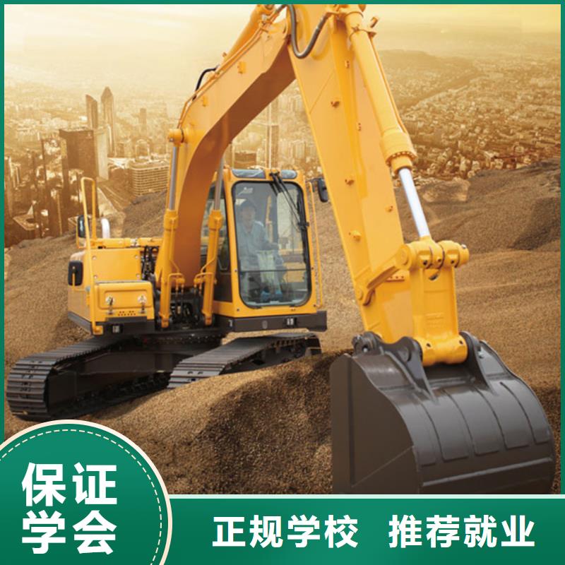 就业不担心挖掘机培训哪个学校能学厨师烹饪保证学会-同城学真技术-产品资讯