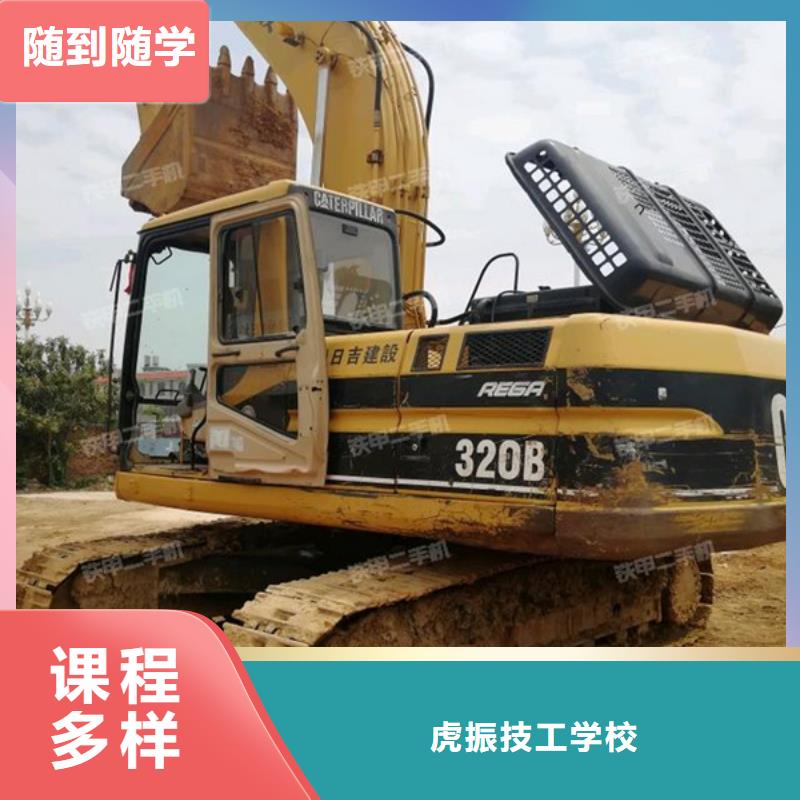 挖掘机培训手把手教学