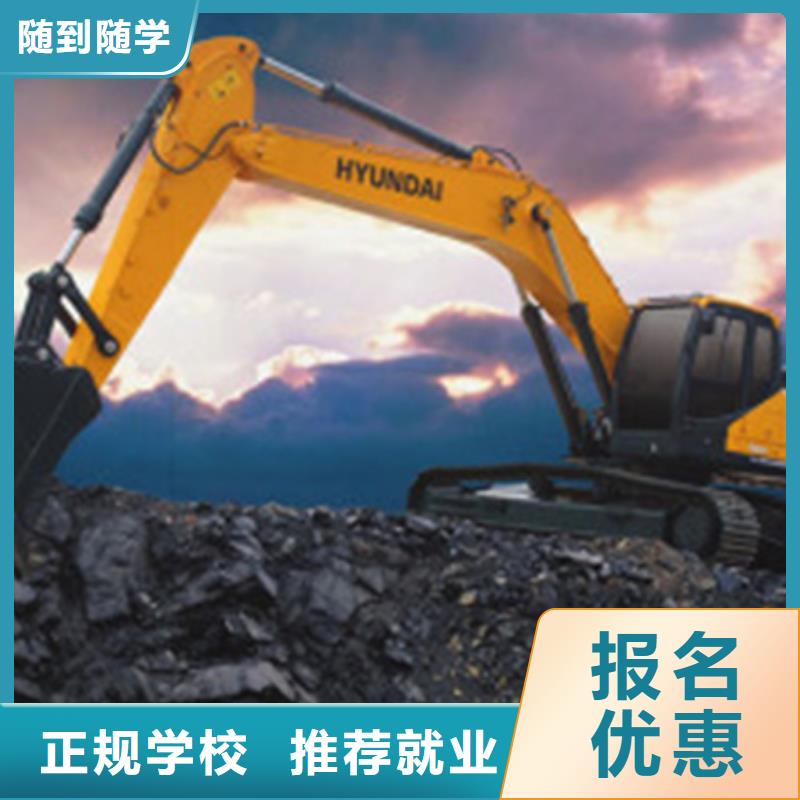 挖掘机挖铙机学校电话能学真技术的挖铙机学校