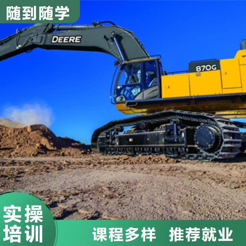 服务商挖掘机培训 【挖掘机钩机驾驶培训】专业齐全