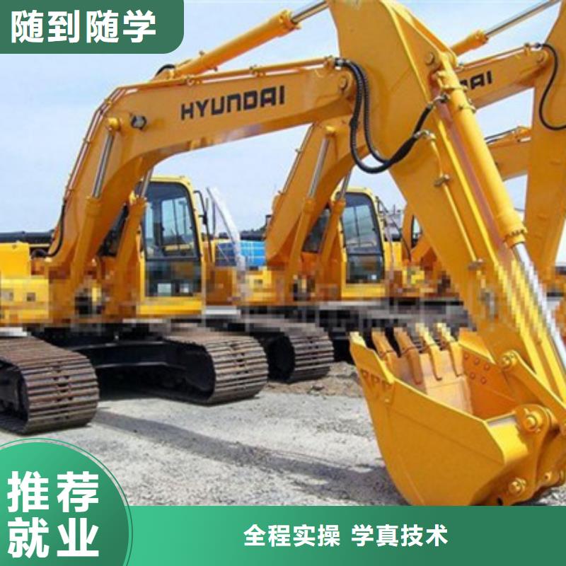  挖掘机培训技能+学历