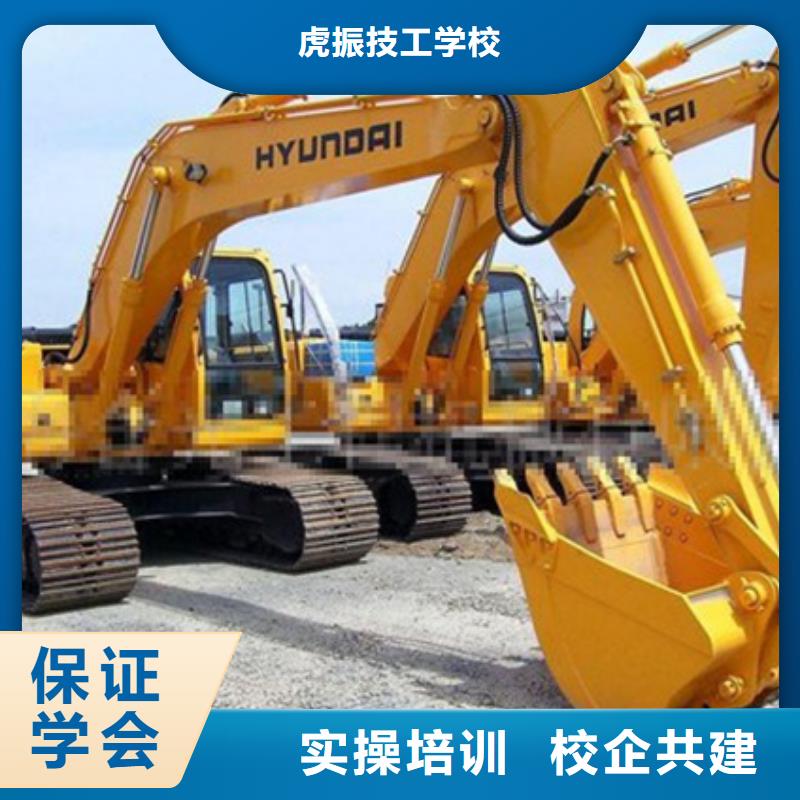 正规的挖掘机挖铙机学校学实用挖沟机技术的学校