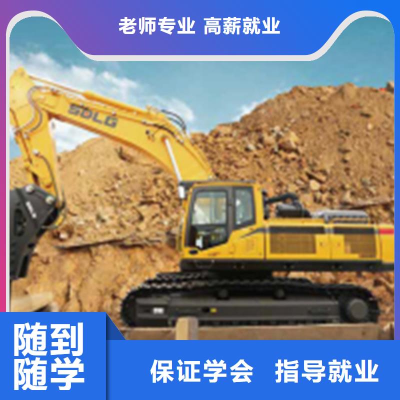 蠡县正规的挖掘机挖土机学校挖掘机挖土机选哪个技校