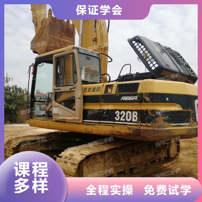  挖掘机培训指导就业