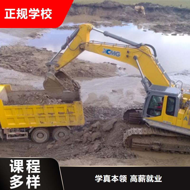  挖掘机培训免费试学
