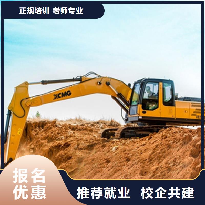  挖掘机培训技能+学历