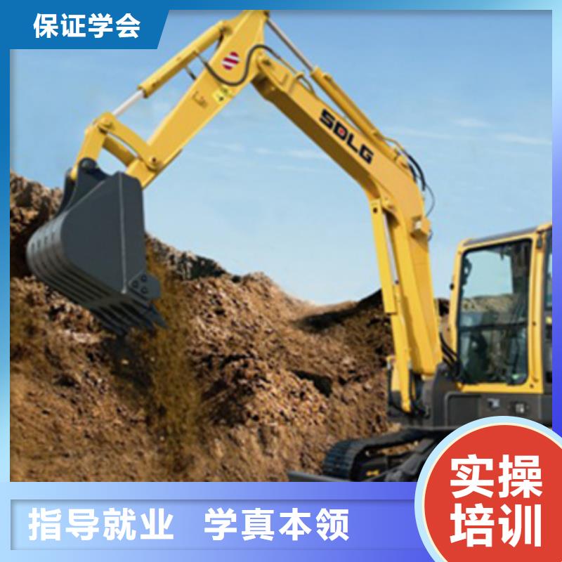  挖掘机培训学真技术