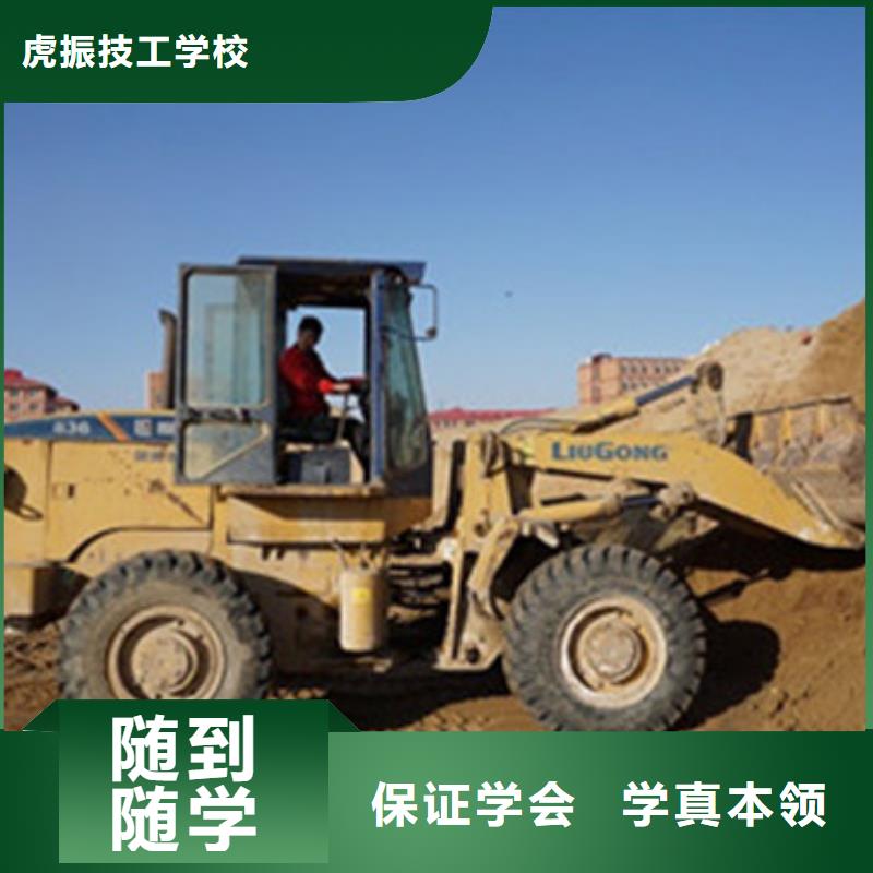 新乐学挖掘机挖铙机去哪较好钩机培训学校哪家专业