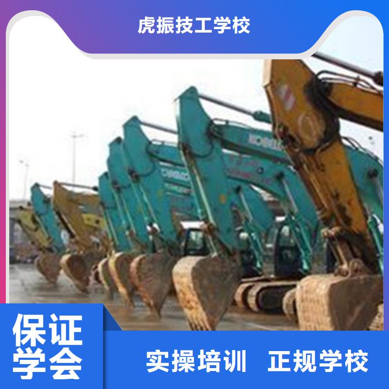 学挖掘机虎振学校好不好哪有学挖掘机铙机的学校
