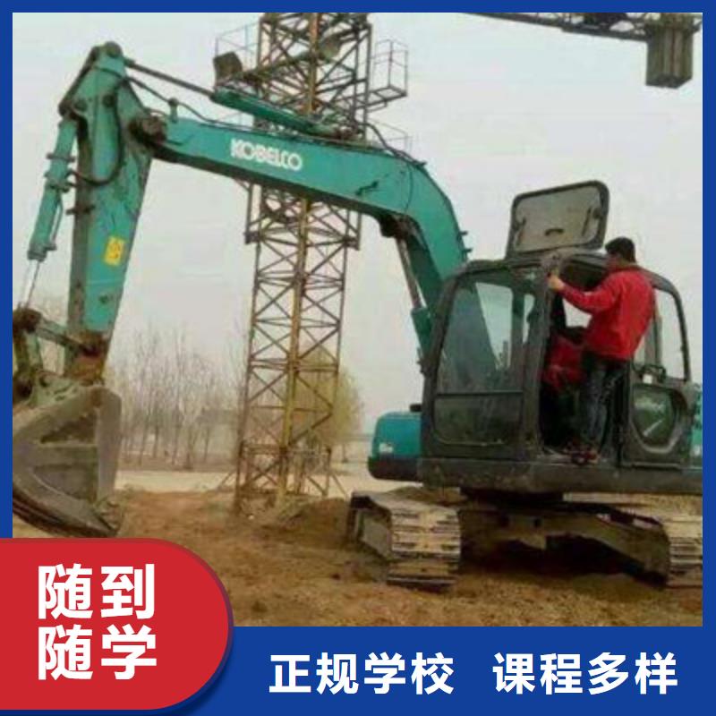新乐学挖掘机挖铙机去哪较好钩机培训学校哪家专业