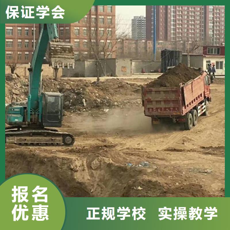 正规的挖掘机挖铙机学校学实用挖沟机技术的学校