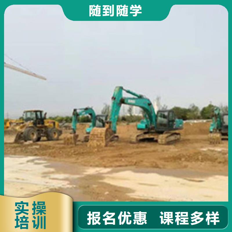  挖掘机培训技能+学历