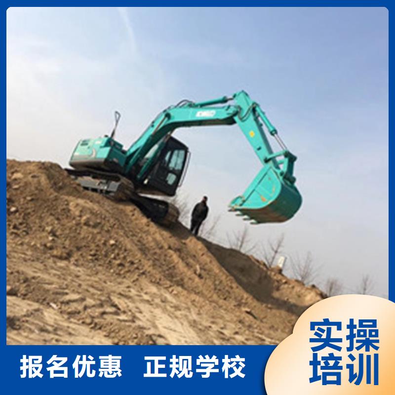  挖掘机培训技能+学历