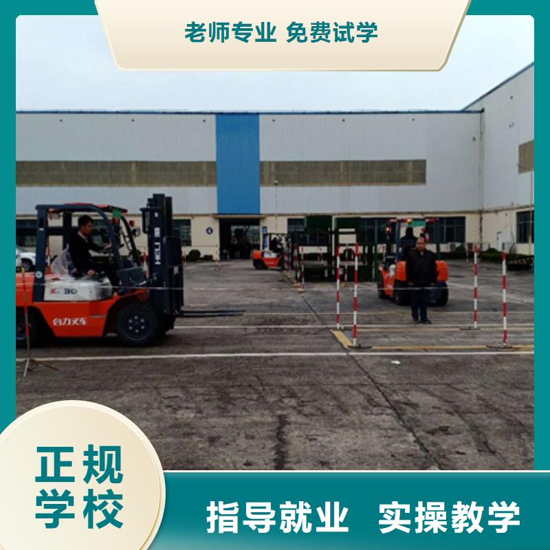  装载机培训就业
