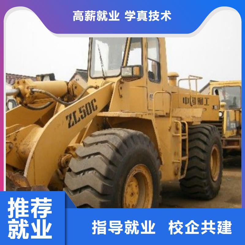 装载机培训指导就业