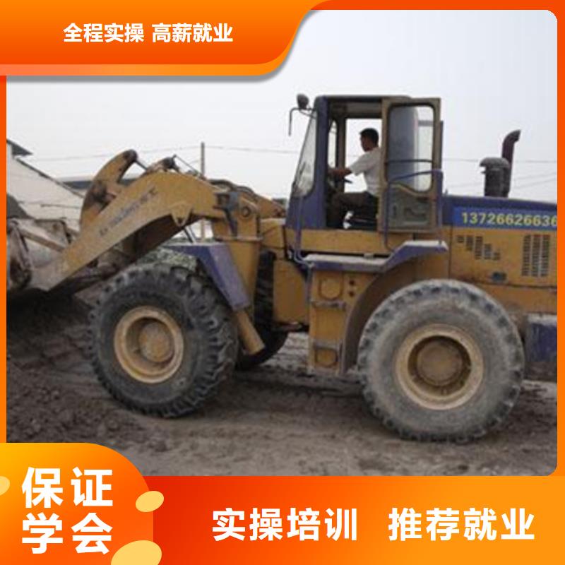 装载机培训指导就业