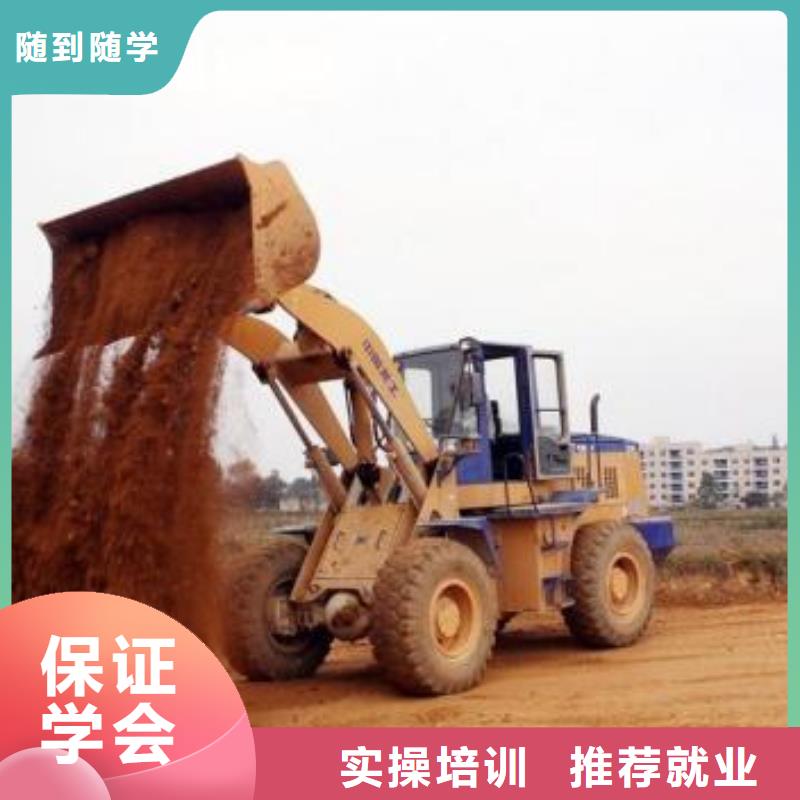 茂县|理县|成都|资阳|巴中|德阳装载机培训计算机电脑培训学校哪家好免费试学就业前景好