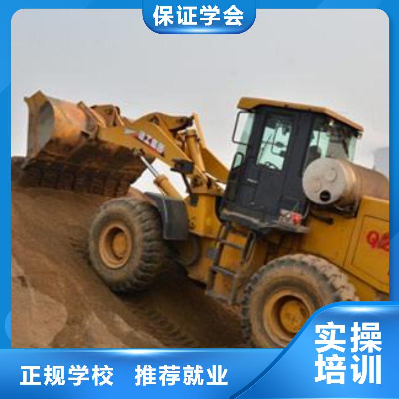 装载机培训手把手教学
