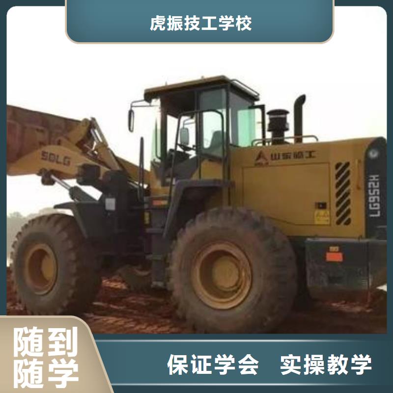 【装载机培训挖掘机钩机驾驶培训实操培训】