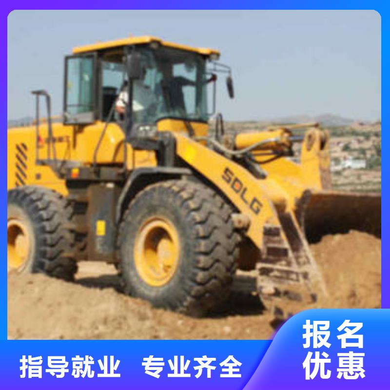 装载机培训厨师烹饪培训高薪就业